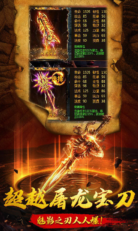 玄武精品复古传奇v1.0(3)