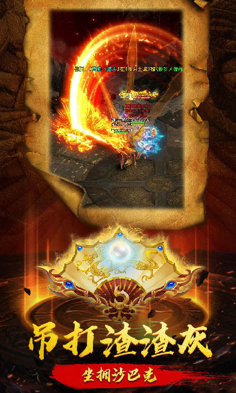 玄武精品复古传奇v1.0(1)