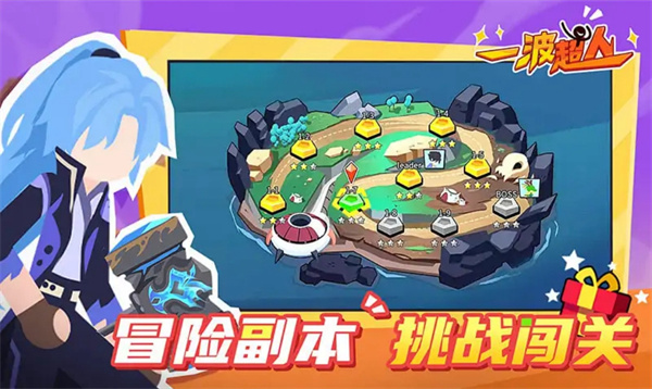 一波超人mod菜单v1.5(2)