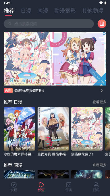 囧次元动漫最新版本下载