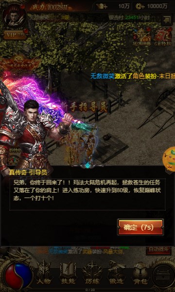 传奇岁月正版v1.0(3)