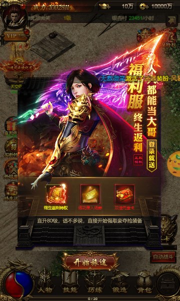 传奇岁月正版v1.0(1)