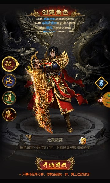 传奇岁月正版v1.0(4)