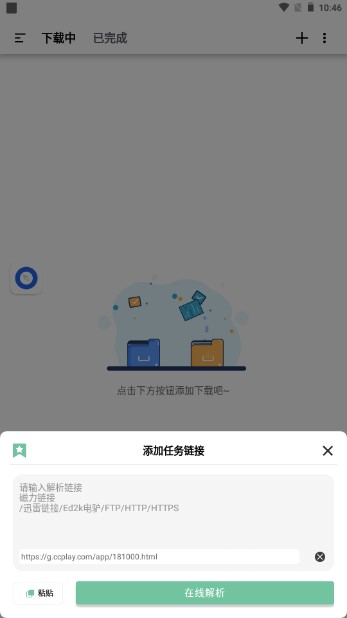 悟空下载会员解锁版