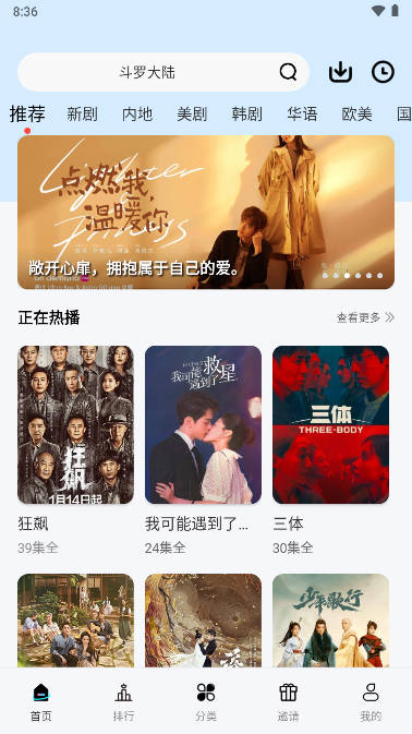 地瓜视频追剧app下载无广告
