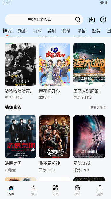 地瓜视频追剧app下载无广告