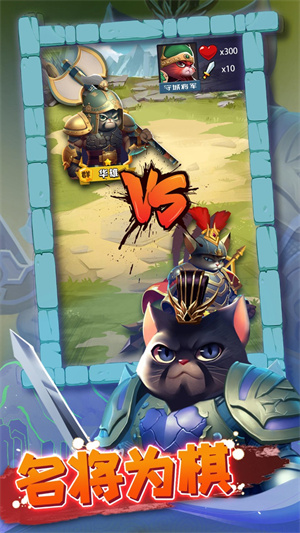 三国喵乱斗v1.0.22(1)