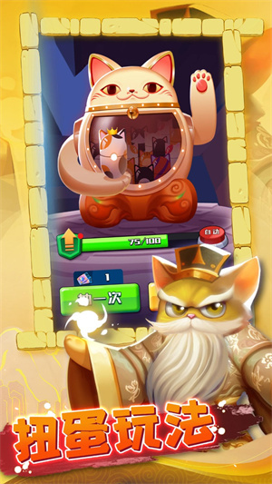 三国喵乱斗v1.0.22(3)
