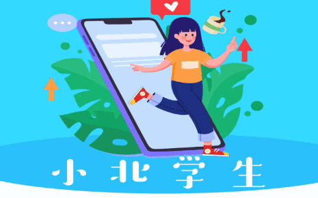 小北学生综合服务平台学生APP安卓版