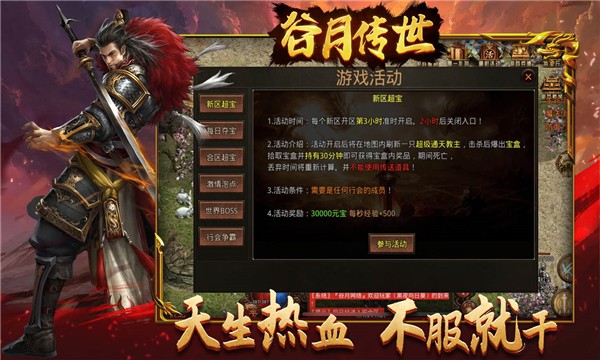 谷月传世v1.6.2(2)