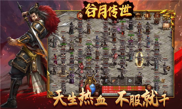 谷月传世v1.6.2(3)