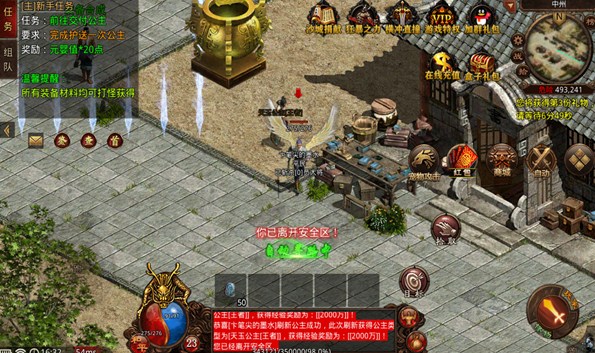 中龙传世手机版v1.0(1)