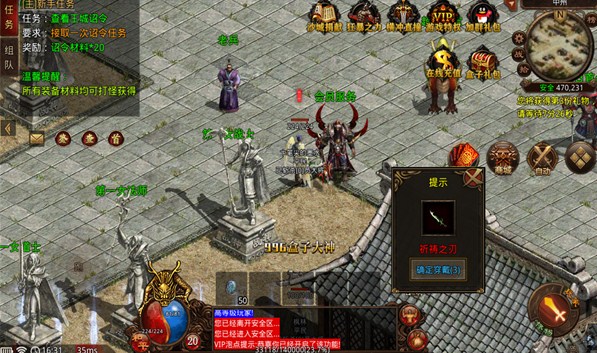 中龙传世手机版v1.0(4)