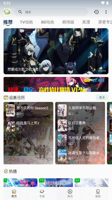 稀饭动漫2025官方版