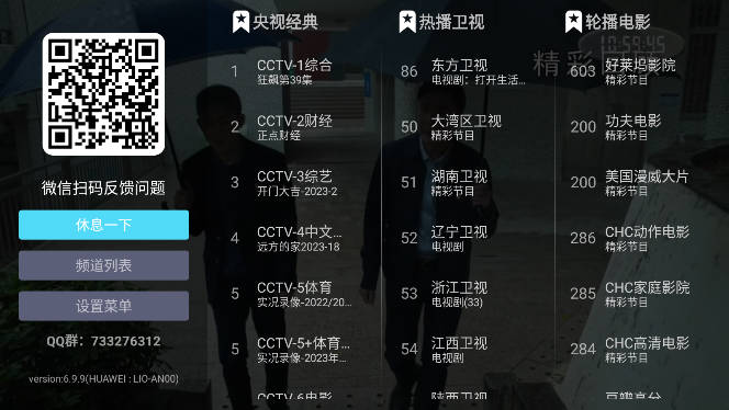 秒看电视tv软件去广告版
