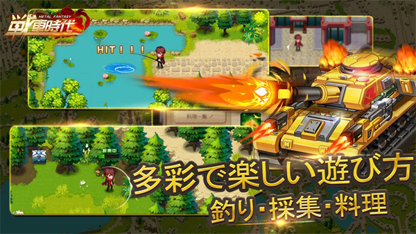 金属幻想战车时代v1.0.24(2)