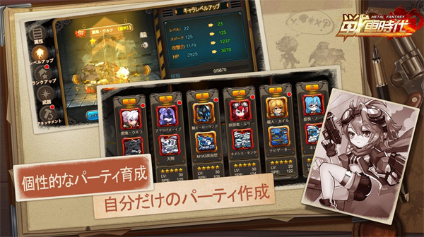 金属幻想战车时代v1.0.24(1)