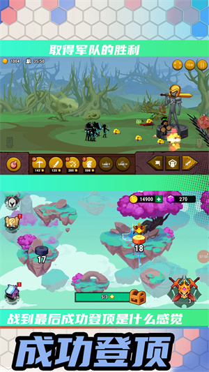 神奇破坏小兵v1.0.3(3)