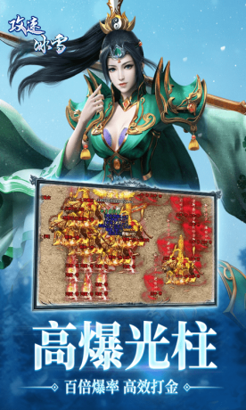 屠龙圣域攻速冰雪正版v1.0(4)
