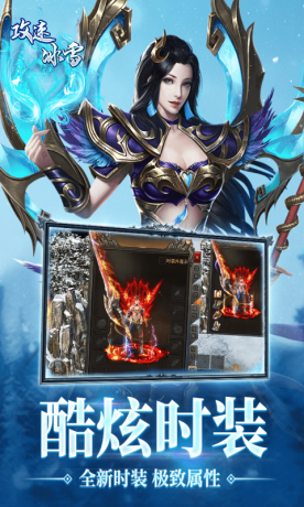 屠龙圣域攻速冰雪正版v1.0(1)