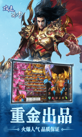 屠龙圣域攻速冰雪正版v1.0(3)