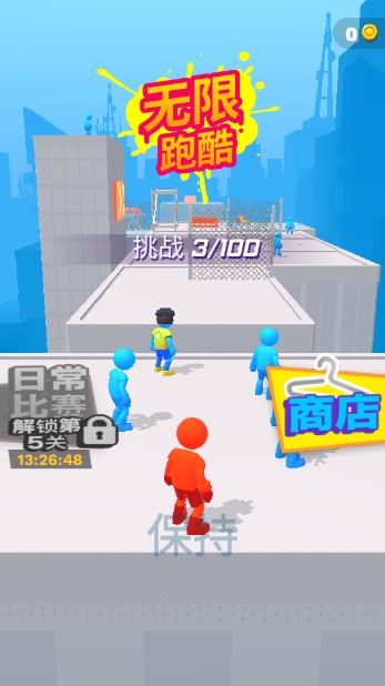 无限跑酷内置MOD菜单免广告最新版本