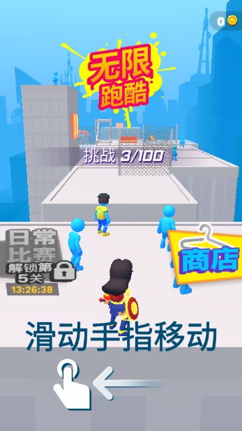 无限跑酷内置MOD菜单免广告最新版本
