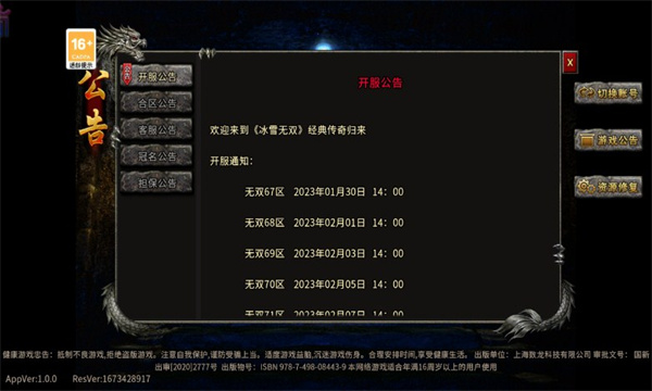 盟重英雄之冰雪无双v1.0(3)