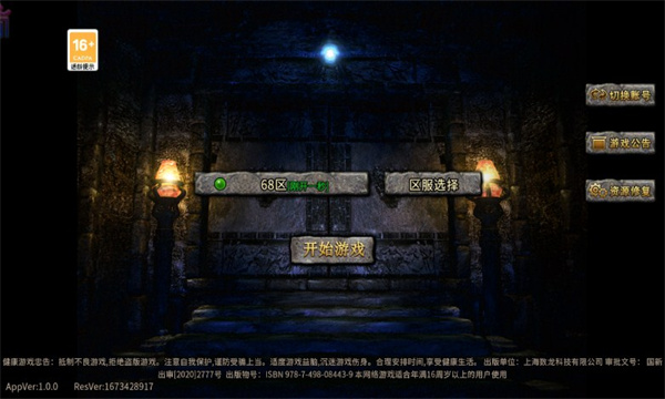 盟重英雄之冰雪无双v1.0(2)