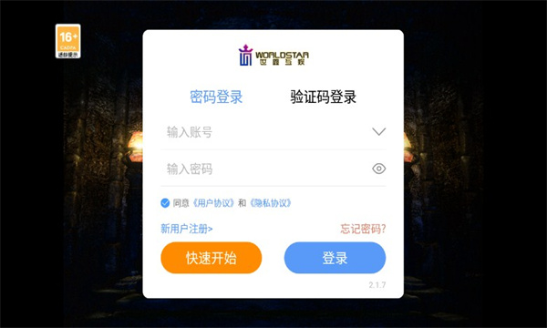 盟重英雄之冰雪无双v1.0(1)