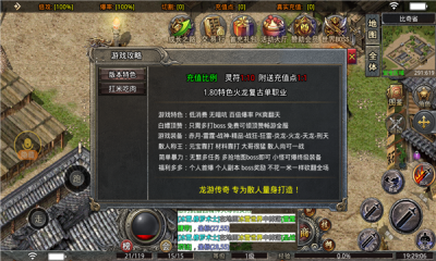 微变屠龙圣域手机版v4.2.5(2)