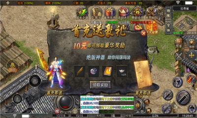 微变屠龙圣域手机版v4.2.5(3)