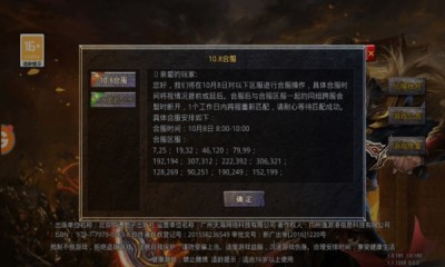 大剑传奇复古最新版v1.6.135(4)