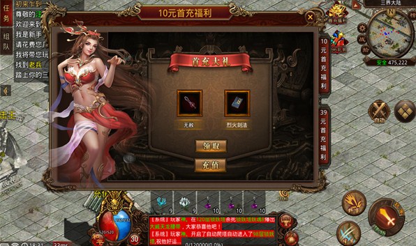 龙游传世三界紫装最新版v1.0(2)