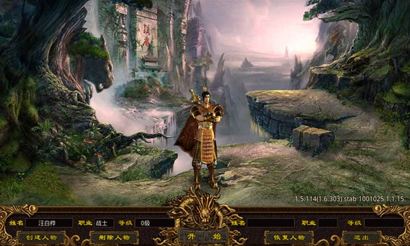 龙游传世三界紫装最新版v1.0(1)