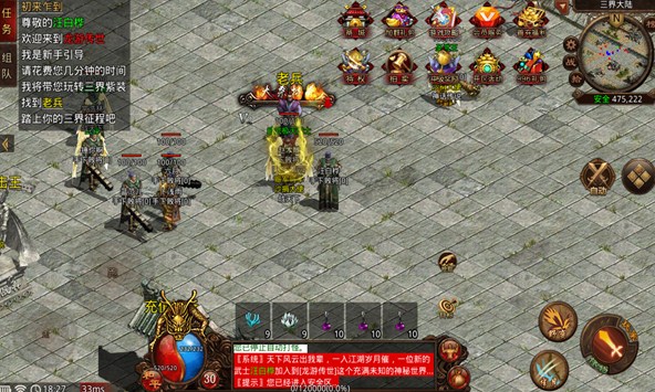 龙游传世三界紫装最新版v1.0(3)