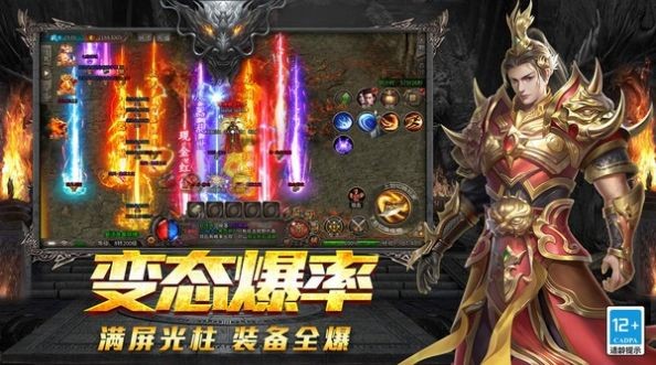 鬼灭战神传奇v1.0(4)