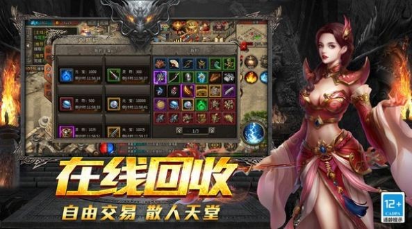 鬼灭战神传奇v1.0(3)