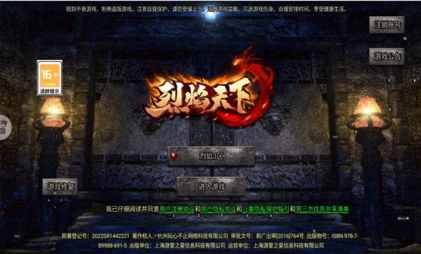 烈焰天下逍遥合击安卓版v1.0.4(3)