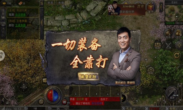 烈焰天下逍遥合击安卓版v1.0.4(4)