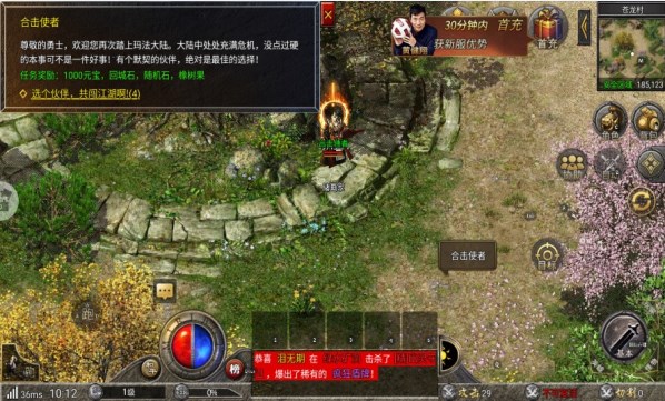 烈焰天下逍遥合击安卓版v1.0.4(1)