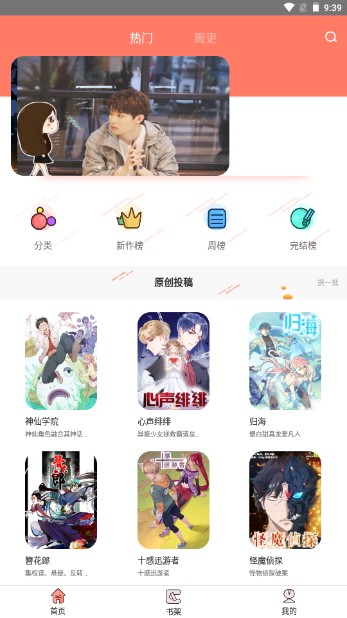 神漫堂官方免费下载安装手机版最新版本2025