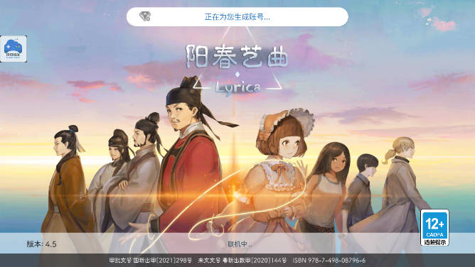 阳春艺曲内置菜单版
