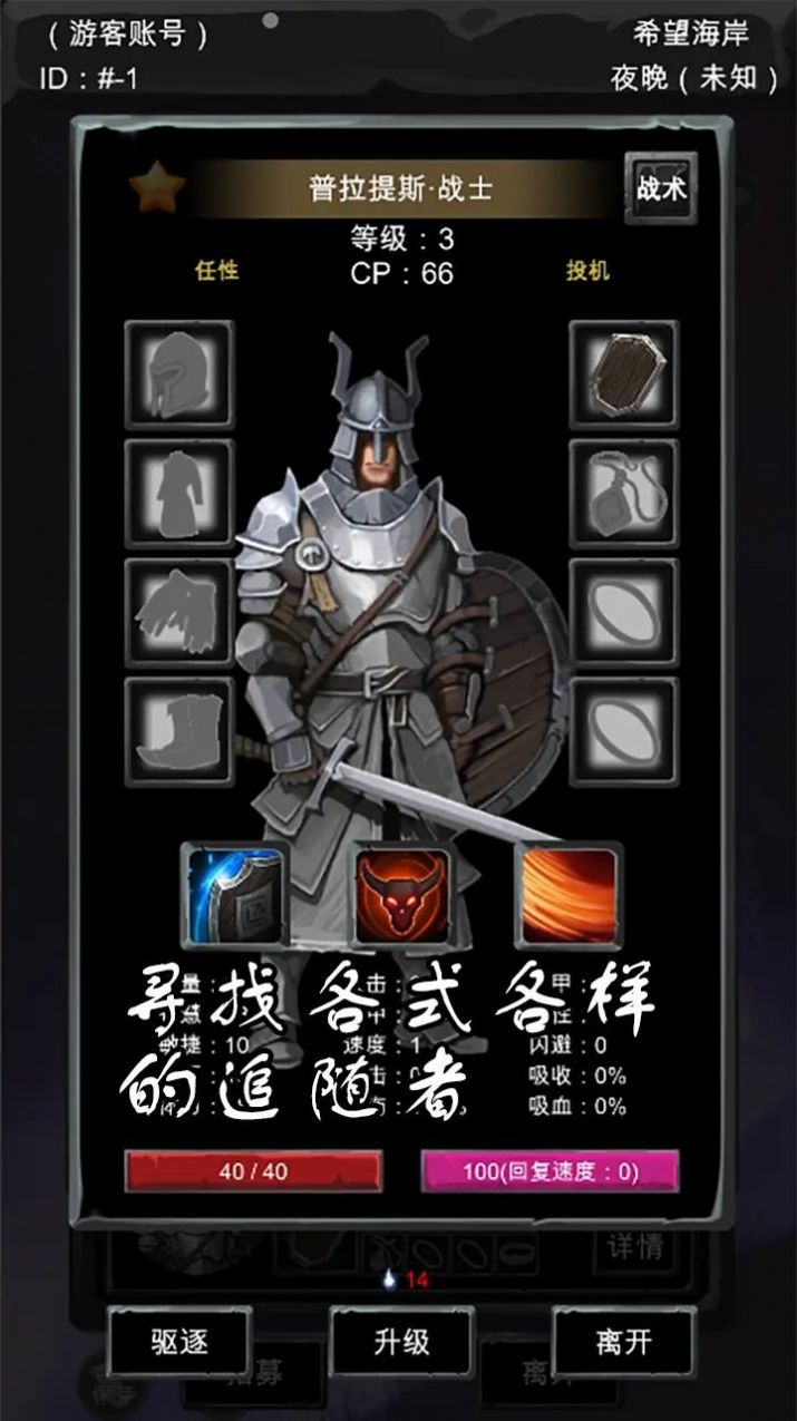 异界庄园v0.1.2(2)