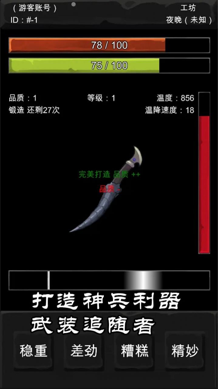 异界庄园v0.1.2(3)