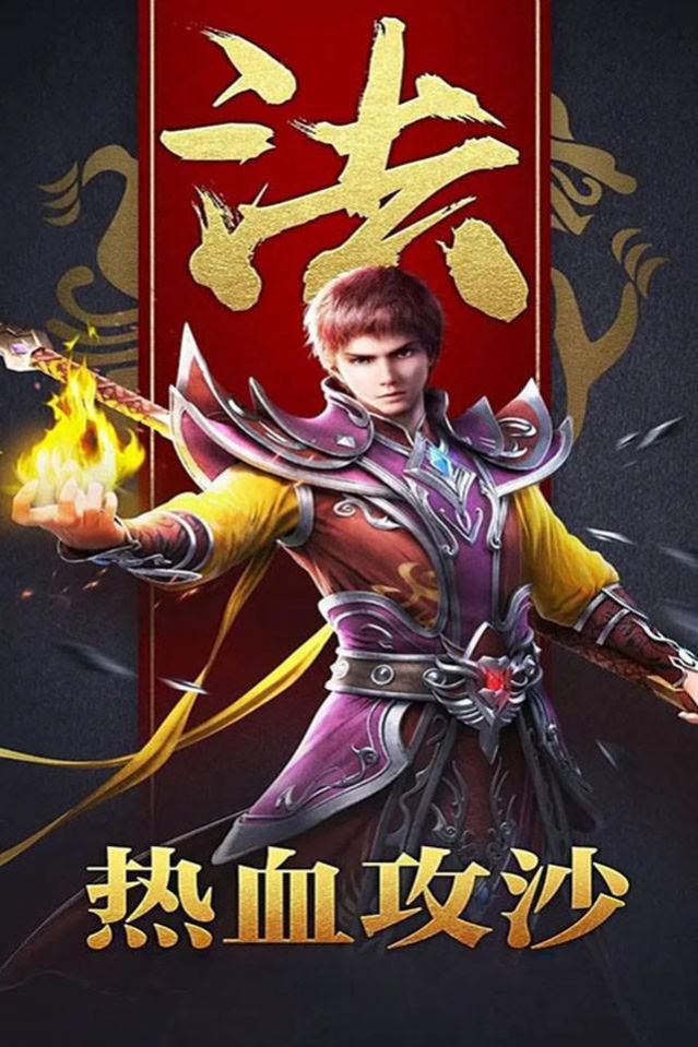 刃心屠龙手机版v1.0(1)