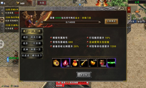 永恒雷霆手机版v1.0(1)