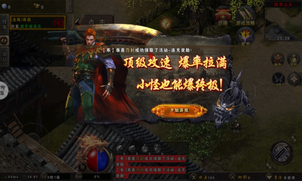 永恒雷霆手机版v1.0(4)