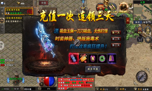 永恒雷霆手机版v1.0(3)