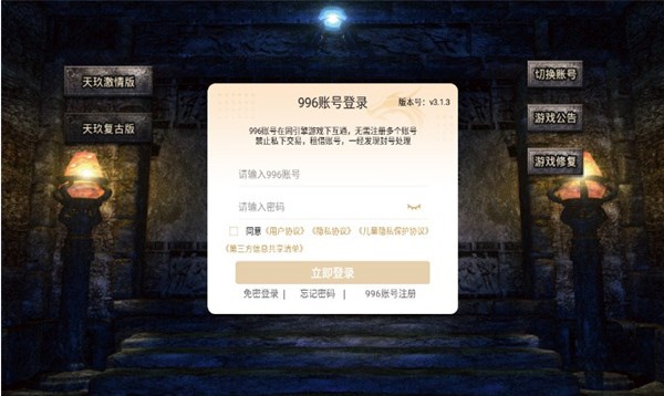 天玖激情v3.1.3(1)